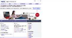Desktop Screenshot of necp.co.jp