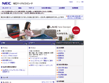 Tablet Screenshot of necp.co.jp